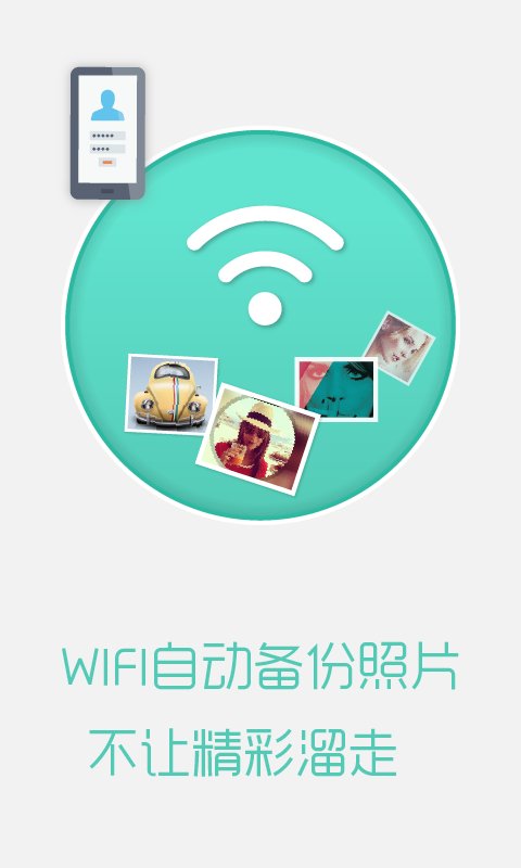 苏宁云盘app下载