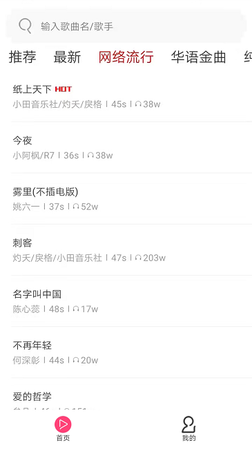 天天手机铃声app(天天铃声)