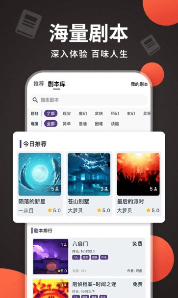 x侦探社游戏