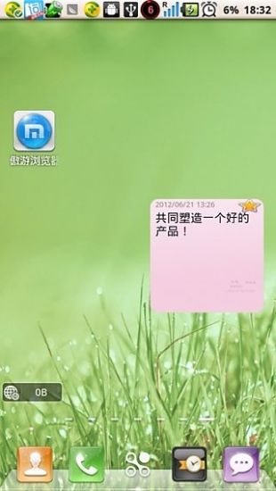 桌面便签APP 桌面便签下载