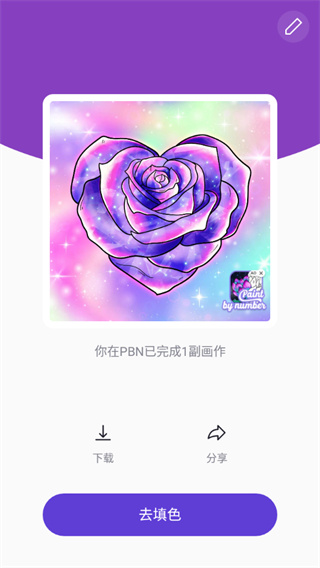乐涂数字填色怎么玩 乐涂数字填色怎么玩说明