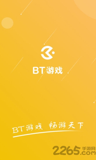bt游戏盒子手机版 bt游戏盒子下载