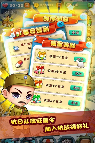 一起打鬼子游戏破解版