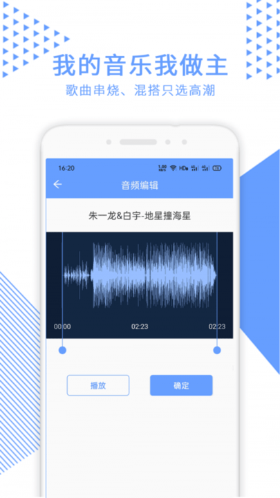 音视频裁剪大师软件 音视频裁剪大师app下载