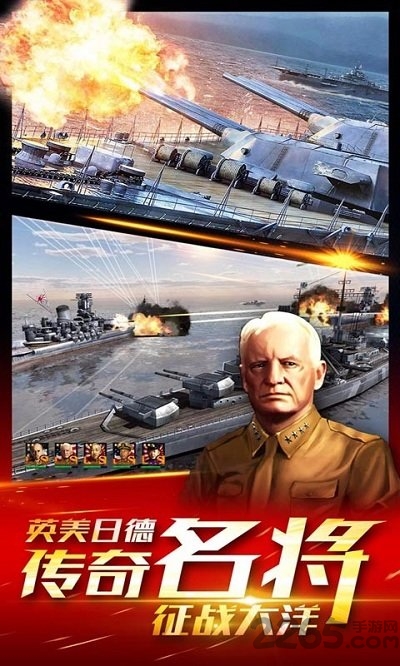 雷霆舰队九游版