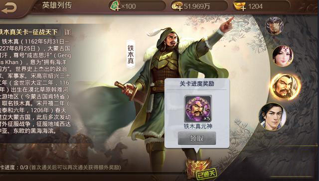 英雄杀5星英雄怎么得 英雄杀5星英雄获得方法