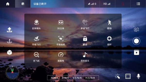 VS GPS Pro航拍软件 VS GPS Pro无人机App下载