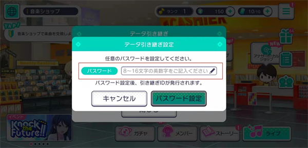 世界计画缤纷舞台feat初音未来最新版引继码登录教程 世界计画多彩舞台下载引继码登录说明