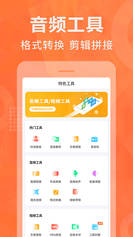 配音鹅文字转化音app 配音鹅软件下载