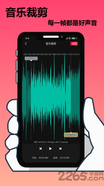手机剪辑大师app 手机剪辑大师最新版下载
