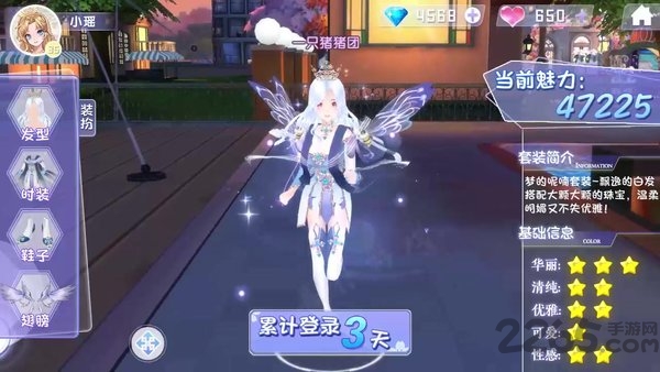 轻舞成双手游官方版