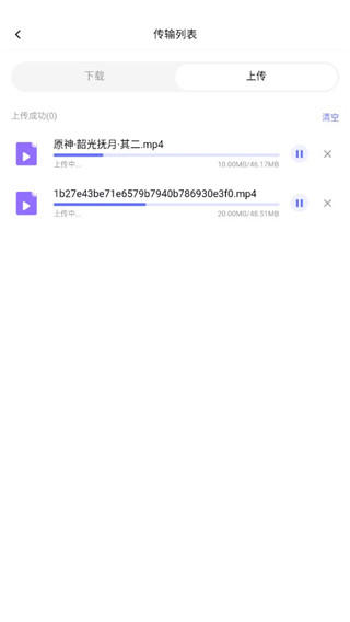 123云盘app使用教程 123云盘app使用教程