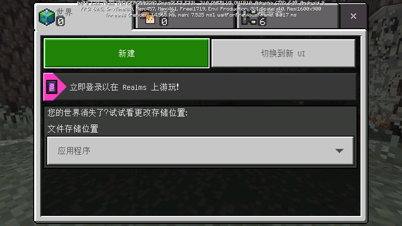 我的世界手机beta正版 minecraft我的世界beta版最新版下载