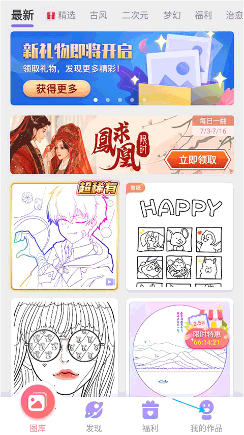 乐涂数字填色怎么同步数据 乐涂数字填色怎么同步数据说明