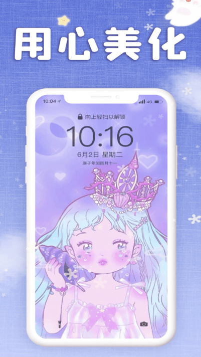 仙女壁纸app 仙女壁纸软件下载