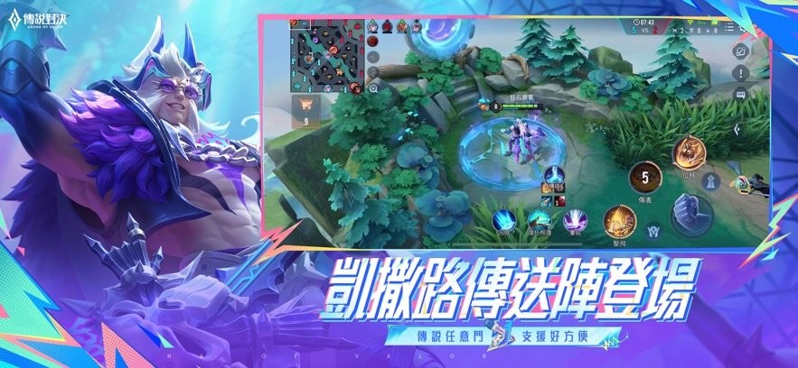 传说对决2025最新版本