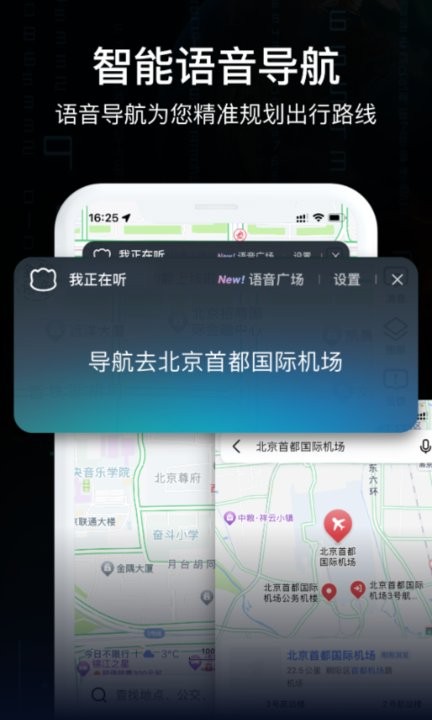 天眼AR实景导航地图手机版 天眼AR实景导航地图app下载