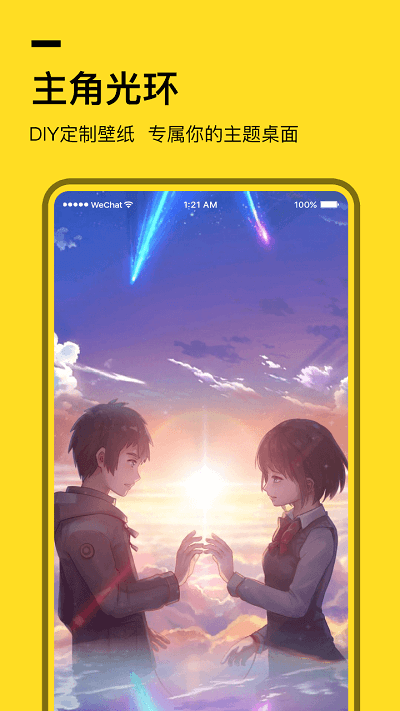 全局透明壁纸pro手机版