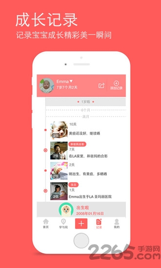 宝贝半径app