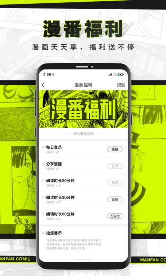漫番漫画官方版 漫番漫画下载app