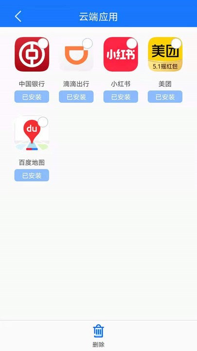 手机备份恢复app