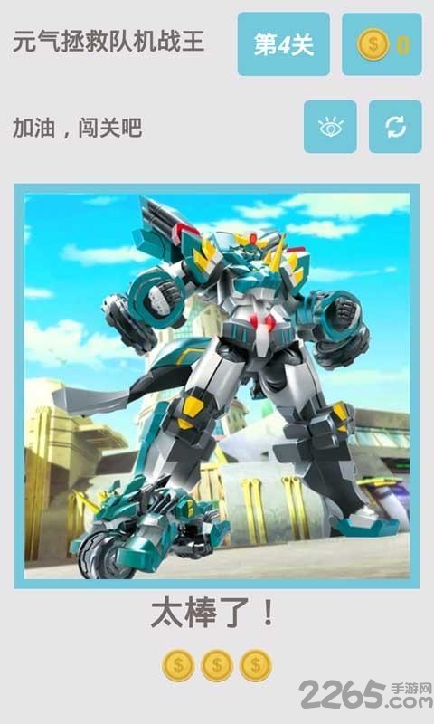 元气拯救队机战王内购破解版