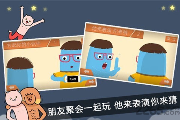 疯狂来往游戏