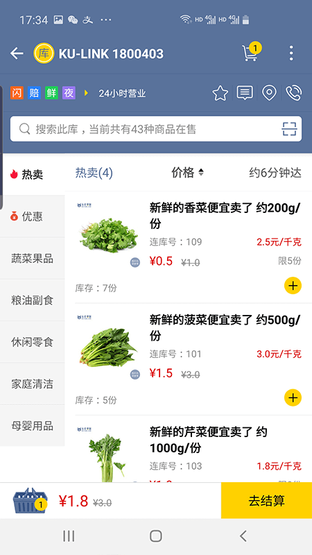 连库便利手机版 连库便利app下载