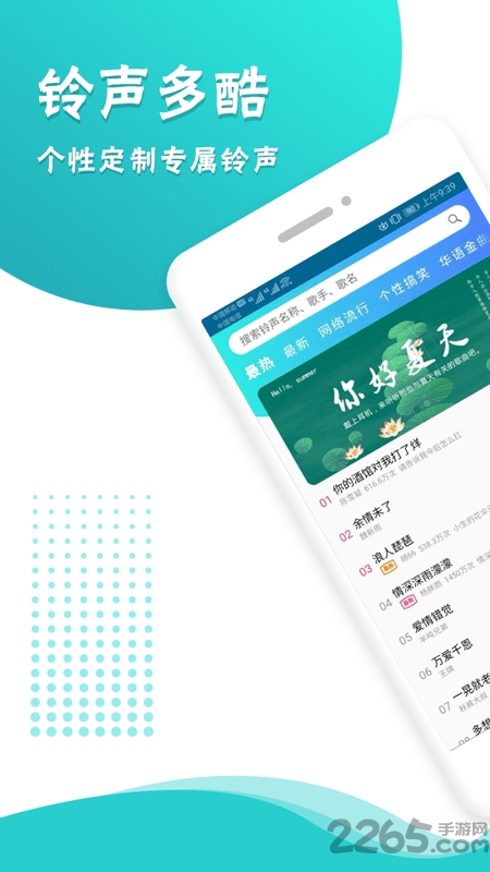 铃声多酷app 铃声多酷手机版下载