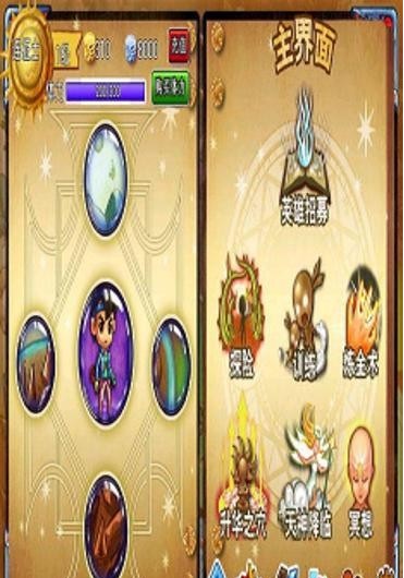 神之英雄手机版