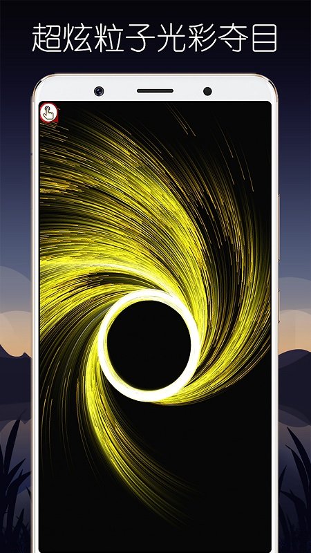 超级魔幻粒子世界 超级魔幻粒子表白app下载