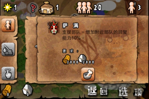 上古部落内购破解版 上古部落最新破解版