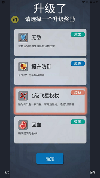 元素精灵幸存者游戏