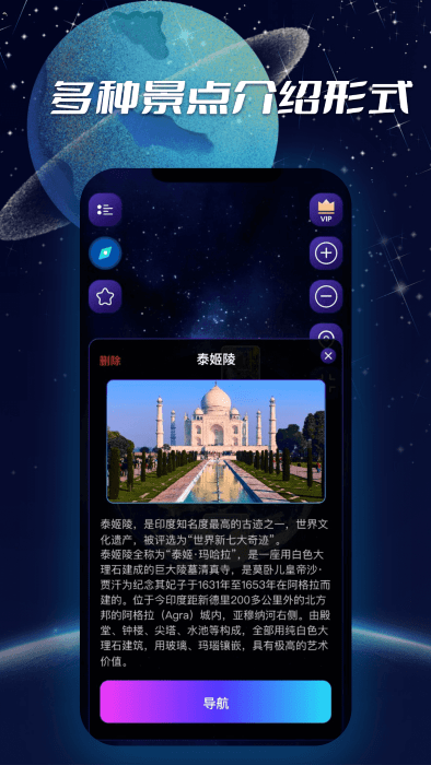 3d实景导航地图手机版