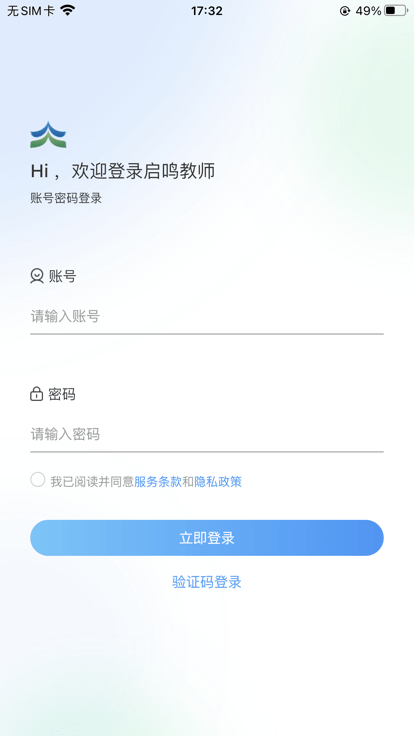 达人教师官方版 达人教师app下载