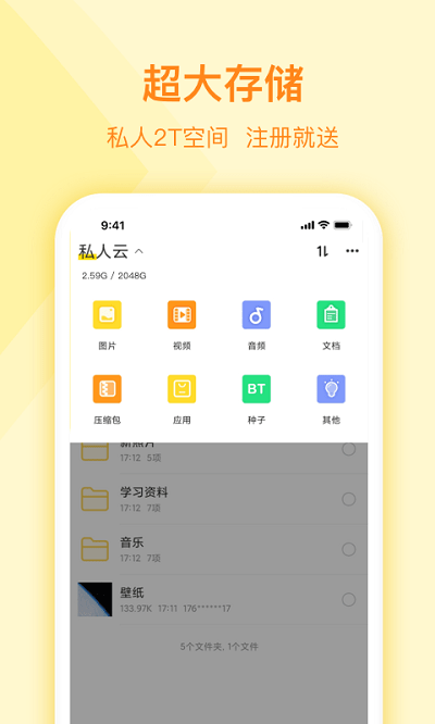 曲奇云盘最新版本2025