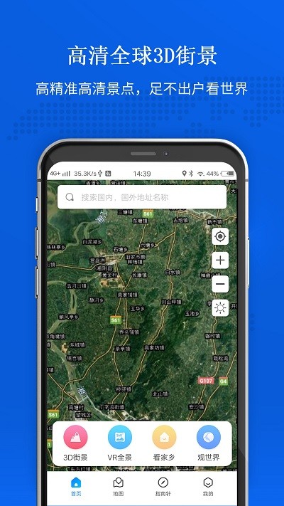 手机卫星地图app