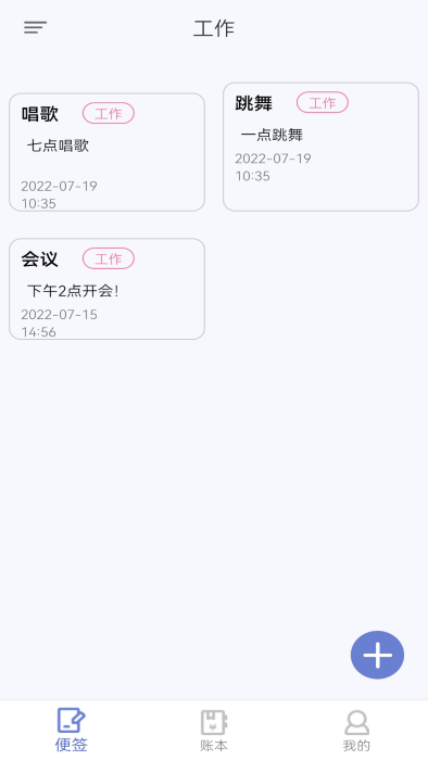 千本便签app