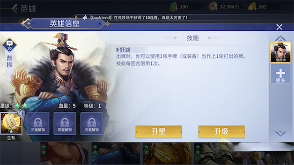 英雄杀印记玩法教程 英雄杀印记玩法攻略