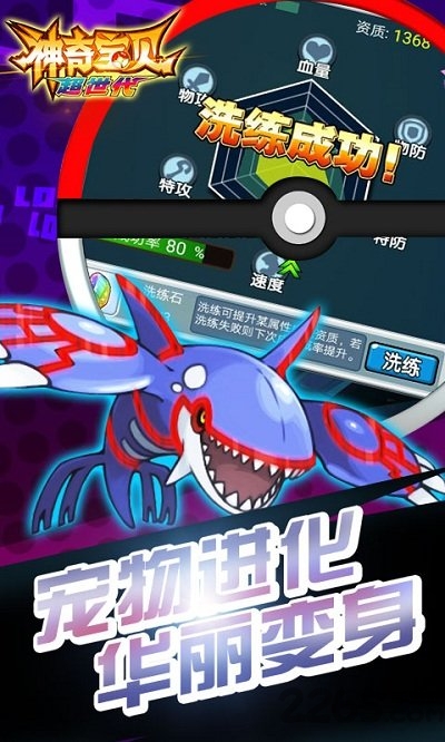 神奇宝贝超世代手游 神奇宝贝超世代官方版下载