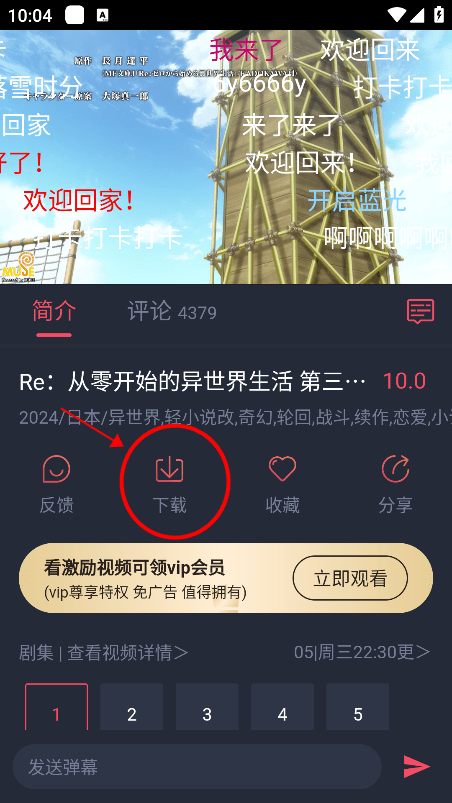 omofun官方app使用教程 omofun最新版本使用教程