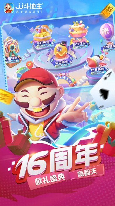 乚乚斗地主赢话费(JJ斗地主)