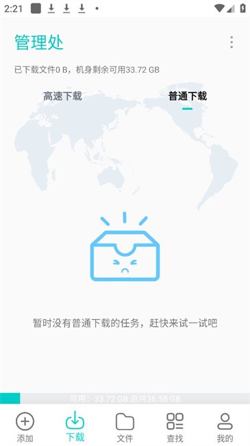 p2p下载器安卓版 p2p下载器最新版