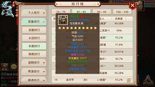 问道火敏怎么玩 问道火敏怎么玩攻略