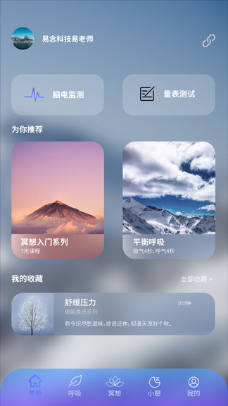 壹念减压app