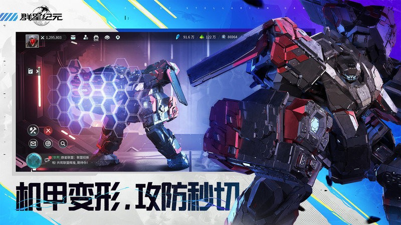 群星纪元手游
