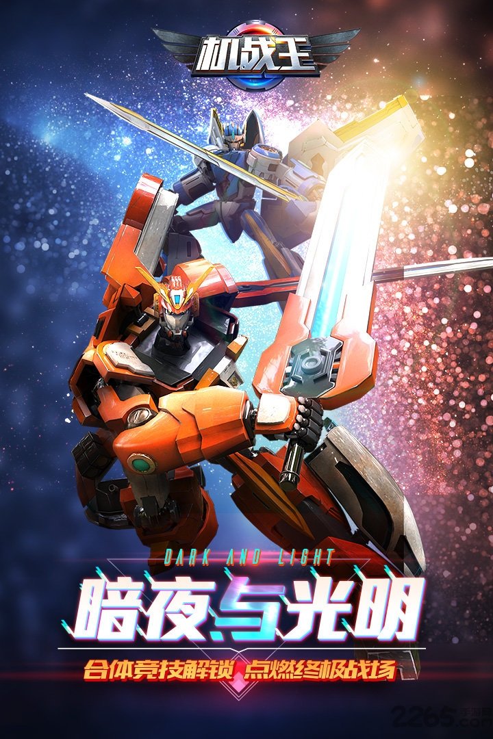 机战王烈焰星神内购版