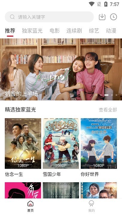 黑豹影视最新版 黑豹影视app下载