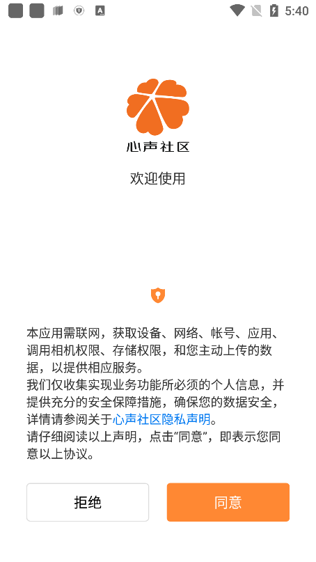 华为心声社区app