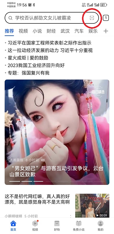 华为花瓣浏览器扫一扫在哪里 华为花瓣浏览器扫一扫在哪里